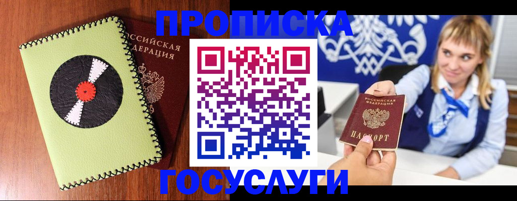 временная регистрация собственник в Белой Холунице