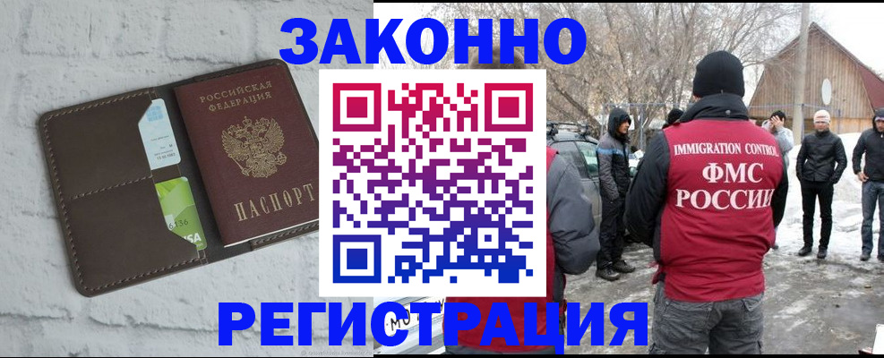 временная регистрация адрес в Белой Холунице