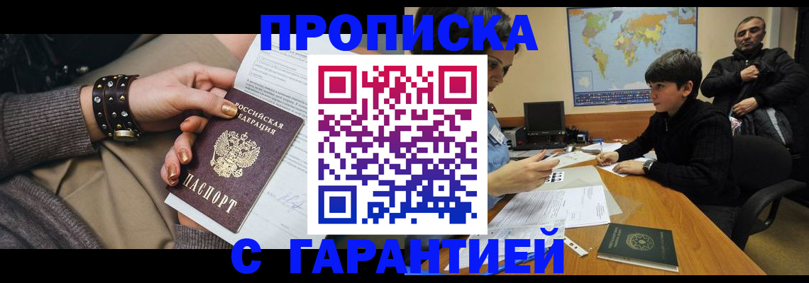 временная регистрация собственник в Белой Холунице