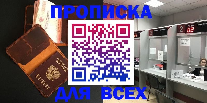 временная регистрация 2025 в Белой Холунице