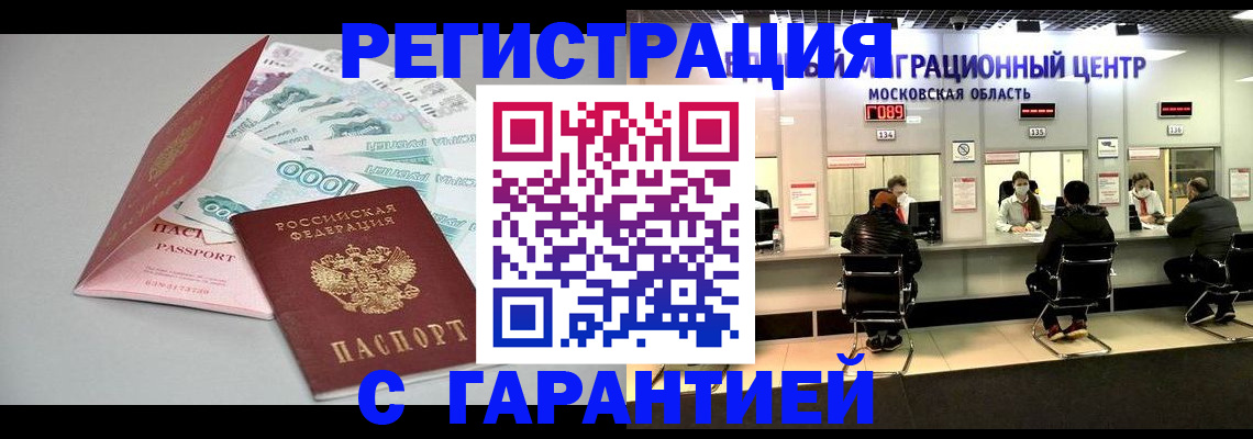 прописка в квартире в Белой Холунице